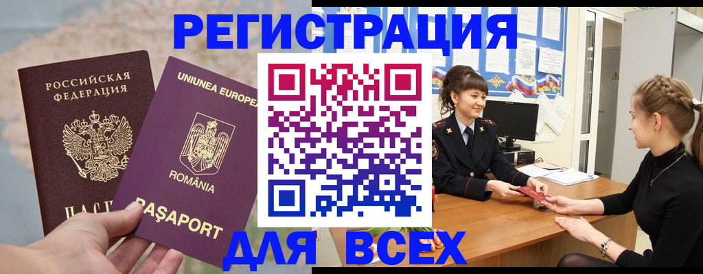 временная регистрация госуслуги в Тюменской области