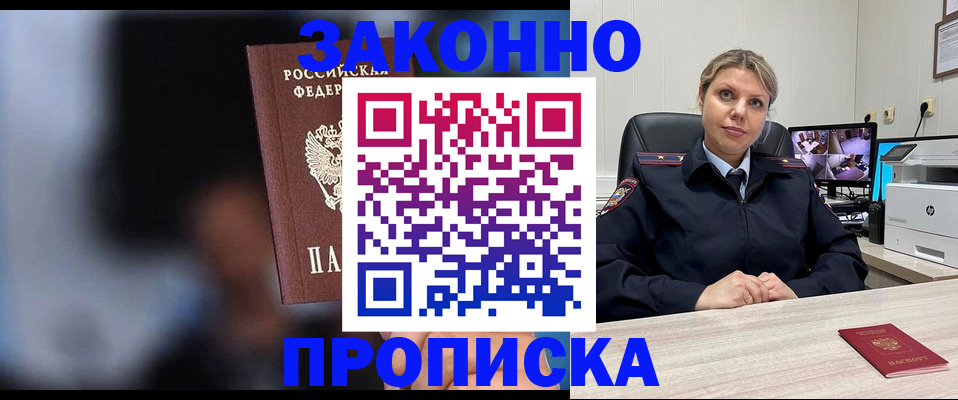 прописка для военкомата в Тюменской области