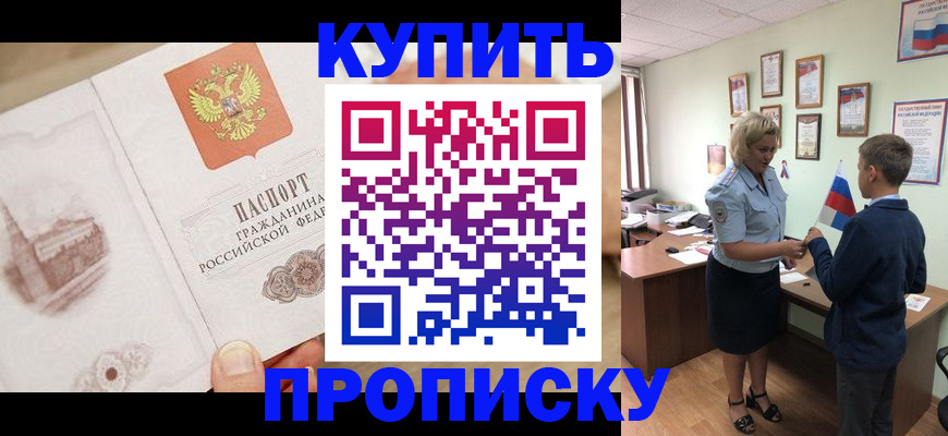 временная регистрация в квартире в Тюменской области